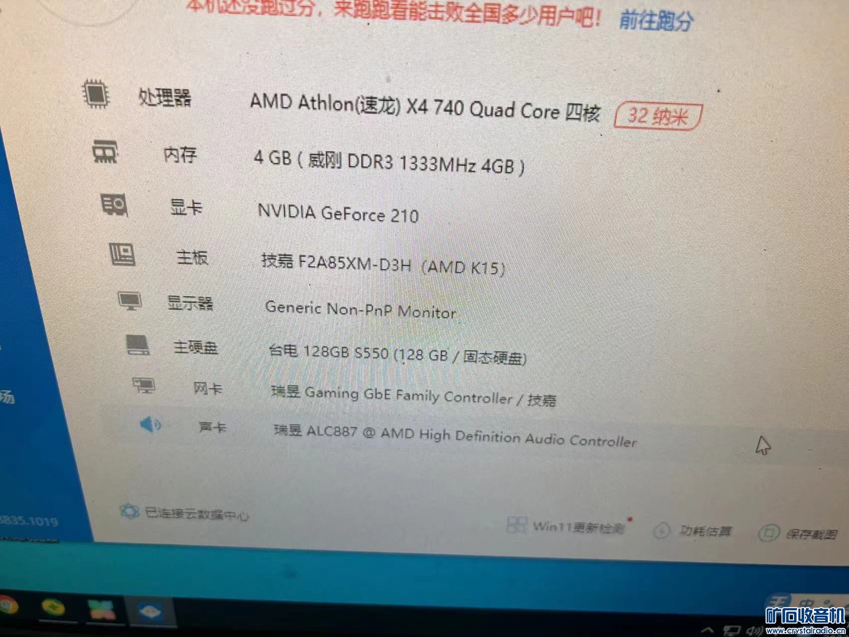 四核主机过时不