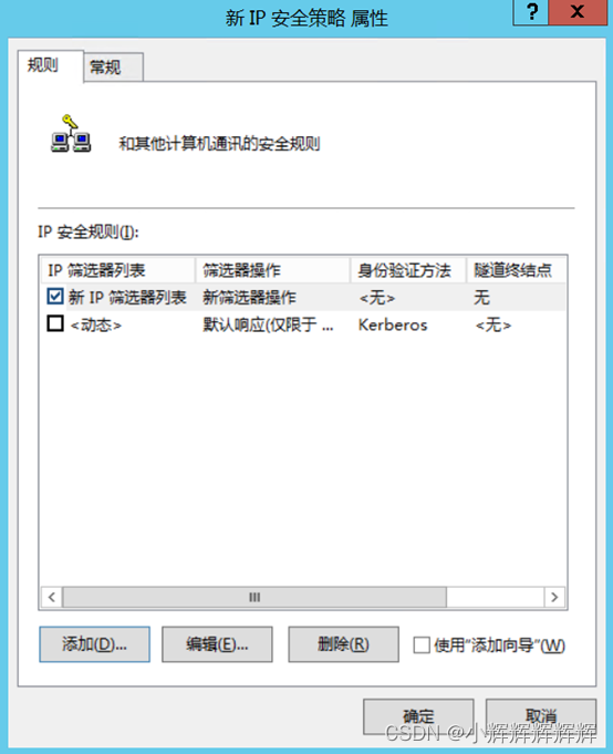 检查主机端口关闭