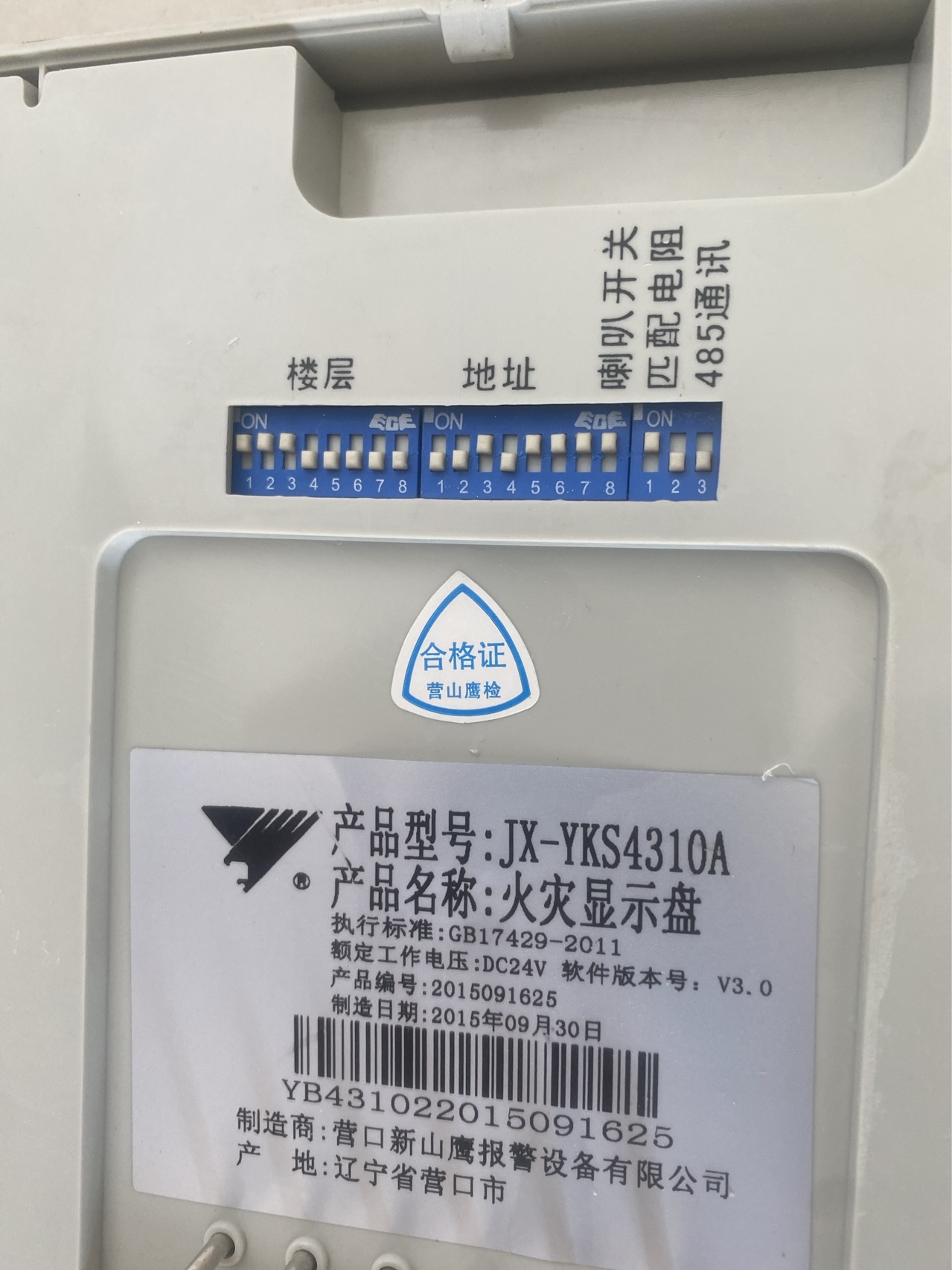 营口山鹰主机故障原因