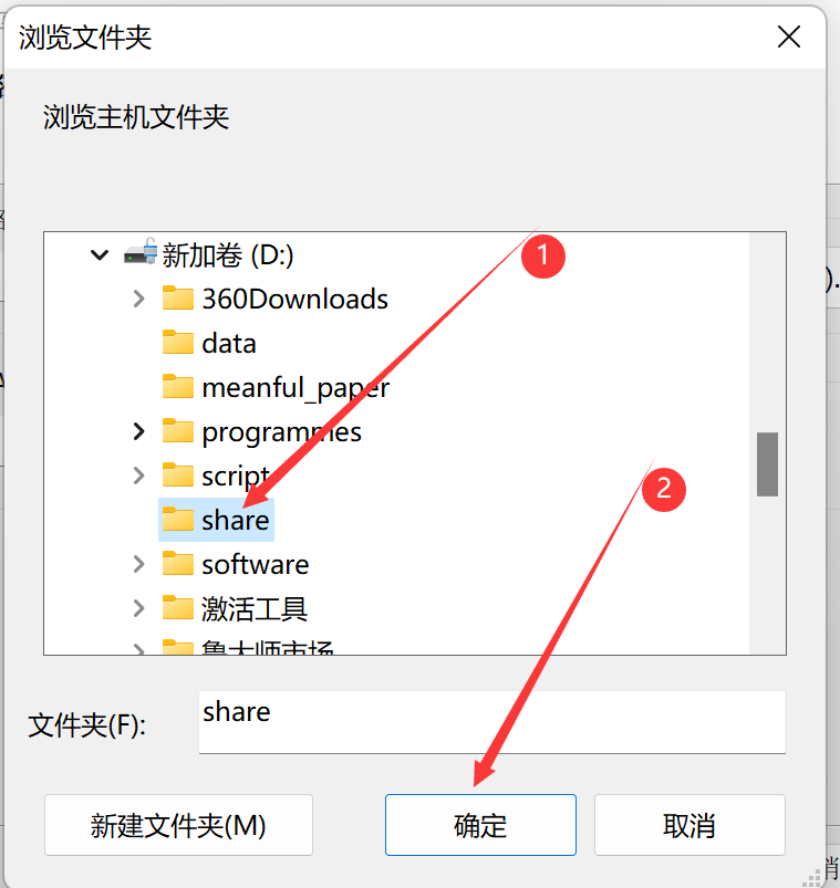 如何主机文件放置到虚拟机中