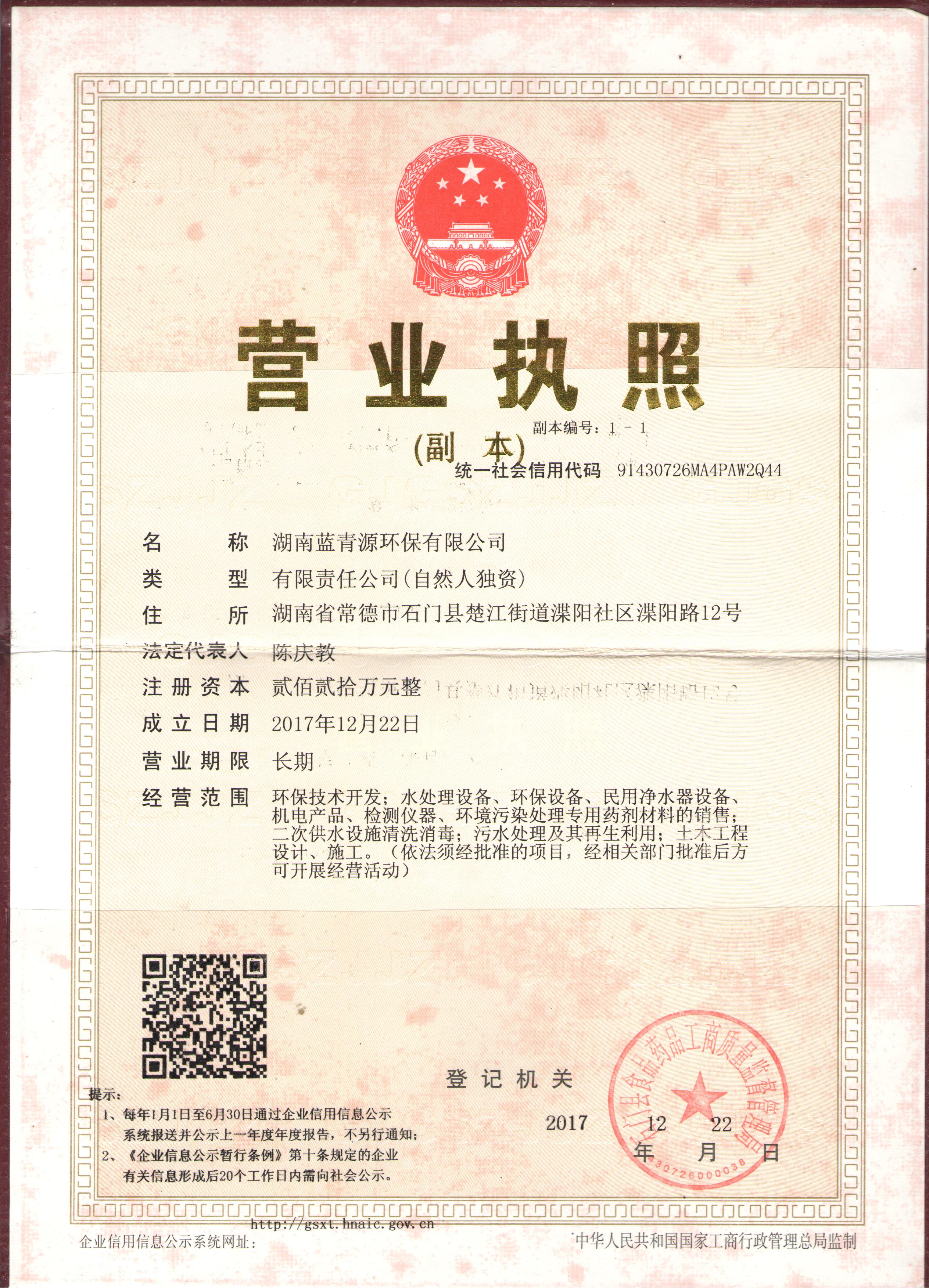 湖南生产型企业环保备案怎么做