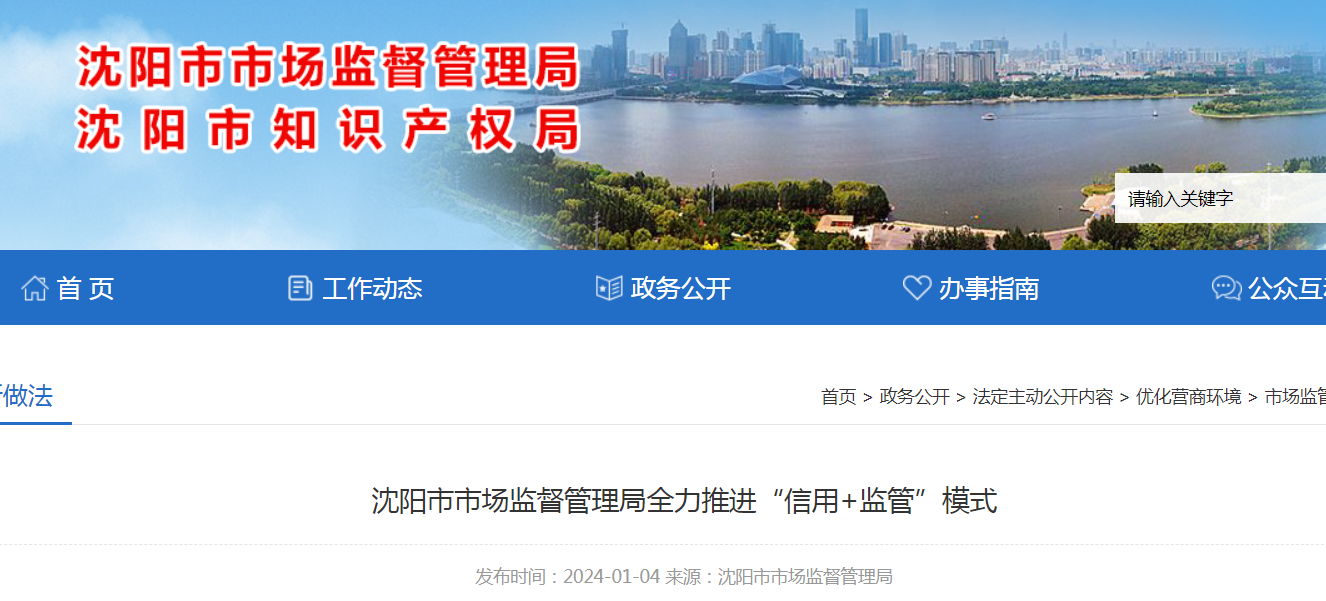 沈阳市备案网查询系统