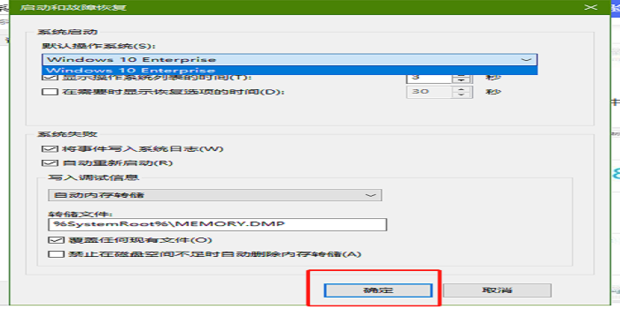 主机设置两个系统