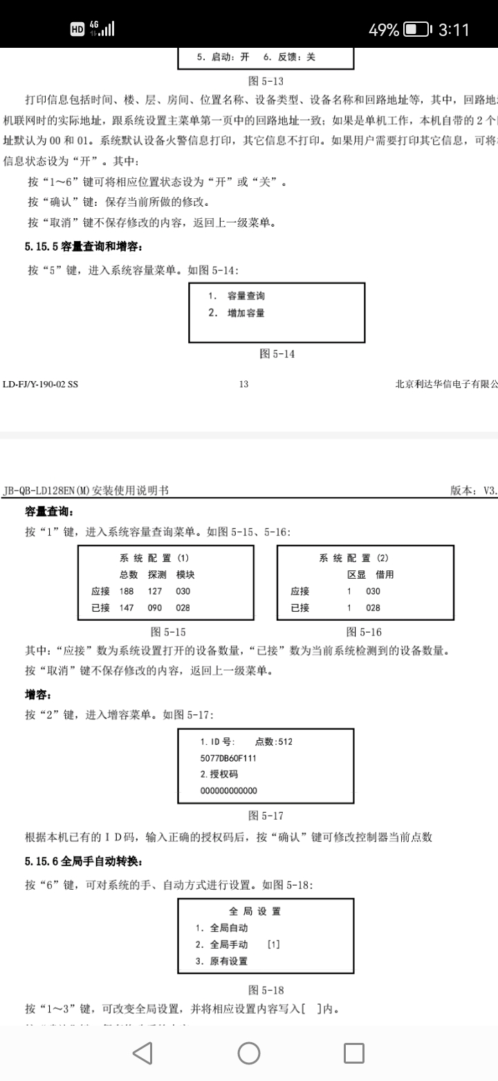 利达主机手动编写地址