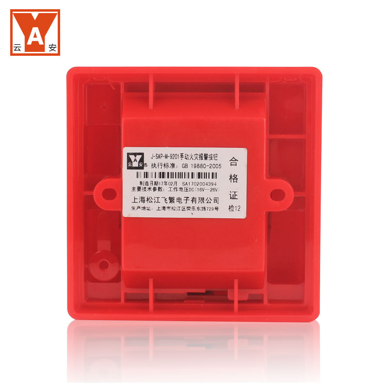 上海松江飞繁消防主机屏蔽