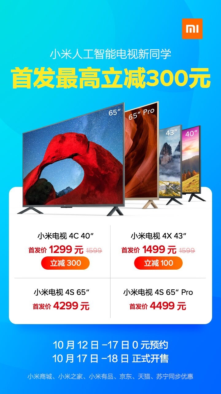 小米电视主机主板多少钱