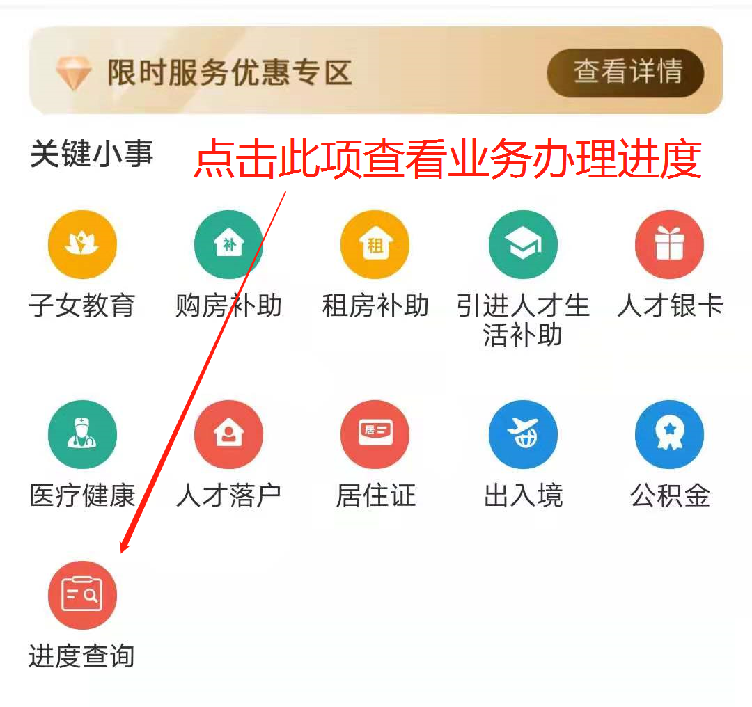 金华市残疾人保障优惠备案