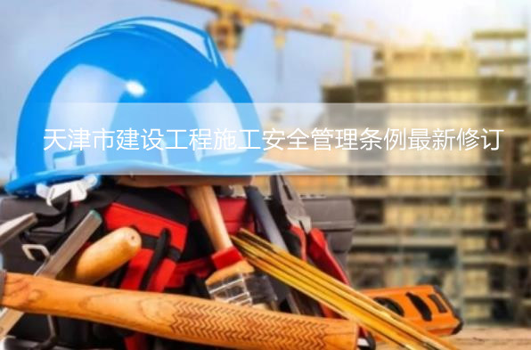 天津市施工合同备案版本