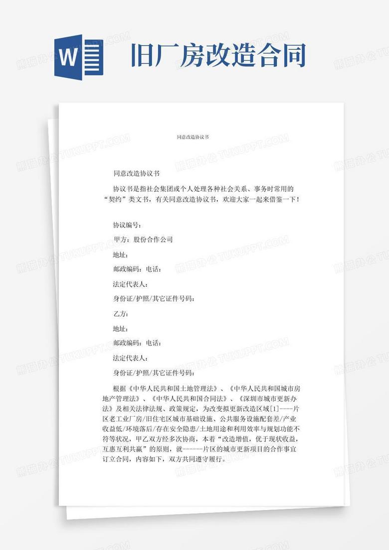 装修改造备案