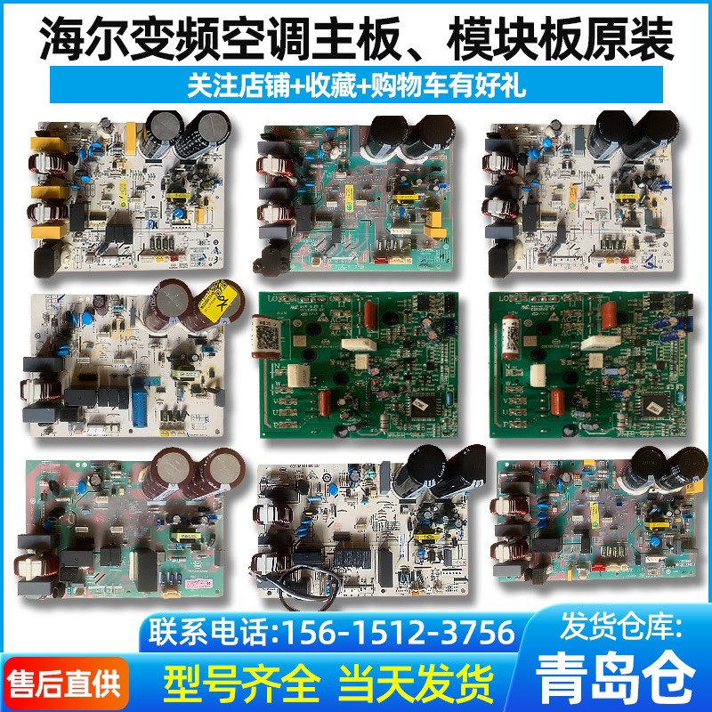 海尔主机操作
