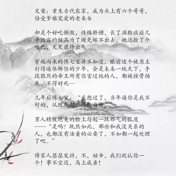 大结局男主救下女主机震的小说