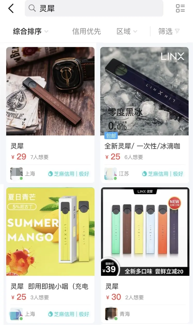闲鱼买便宜主机的