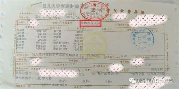 珠海社保异地就医备案手续