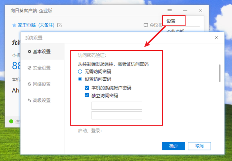 主机一个页面用一个域名