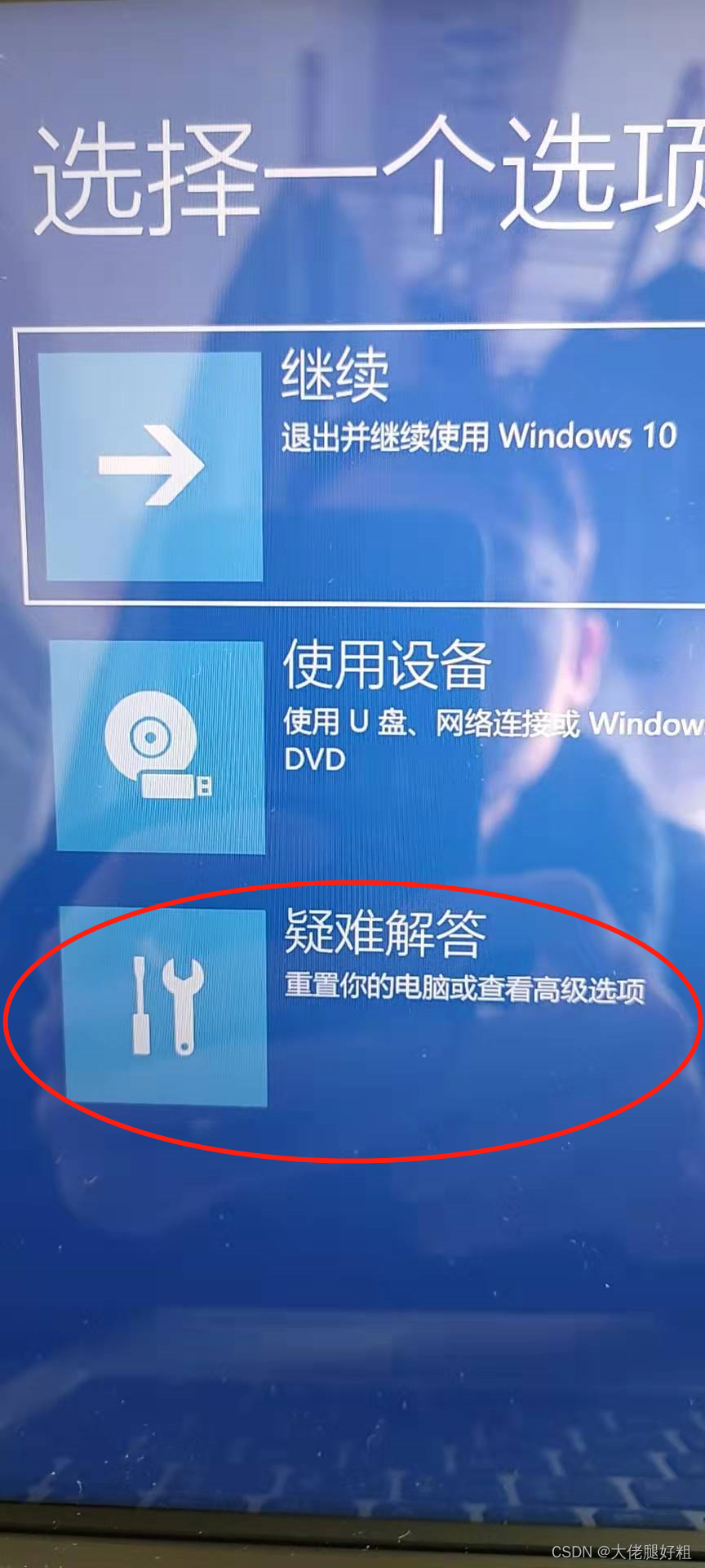 联想主机关闭报错