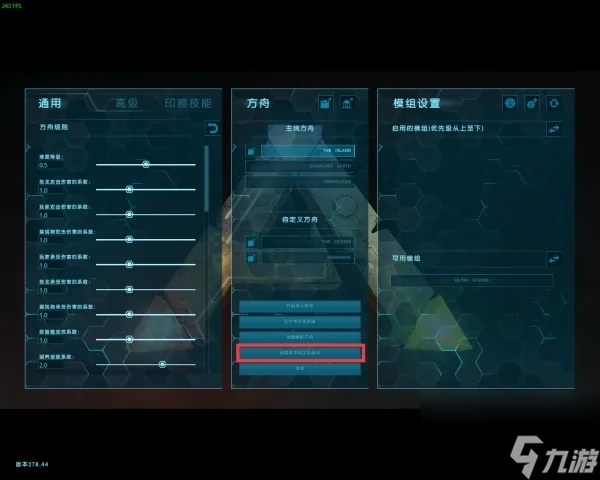 方舟非专用主机游戏搜索不到