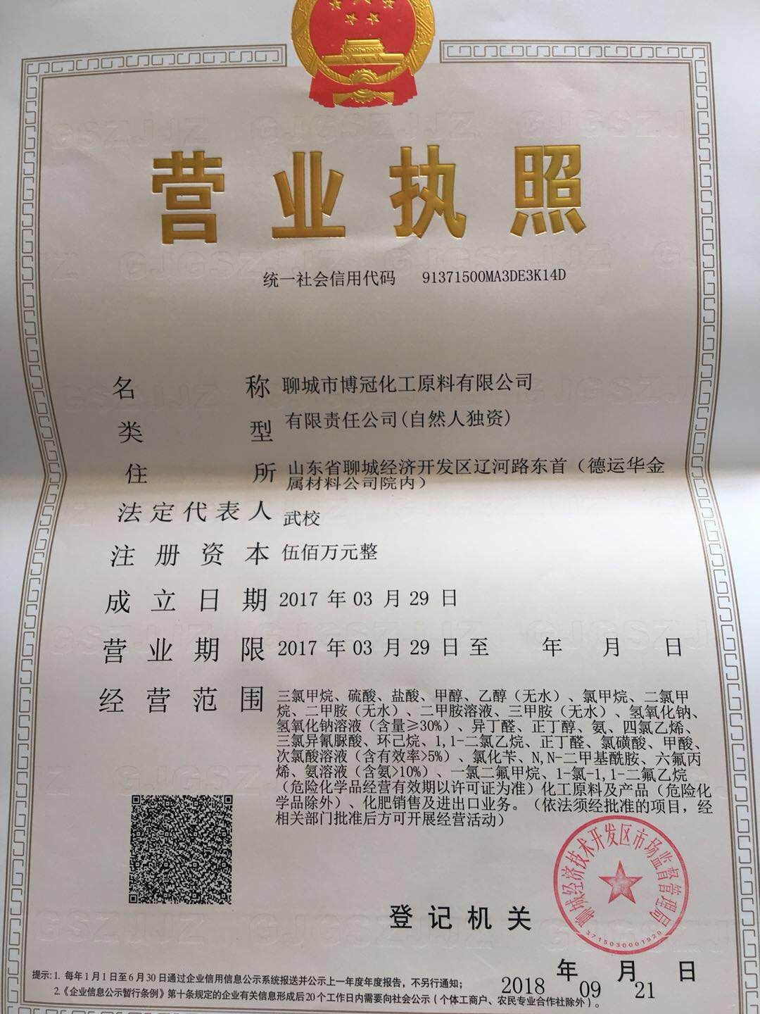 聊城备案的代理公司