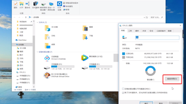 如何简单清理主机