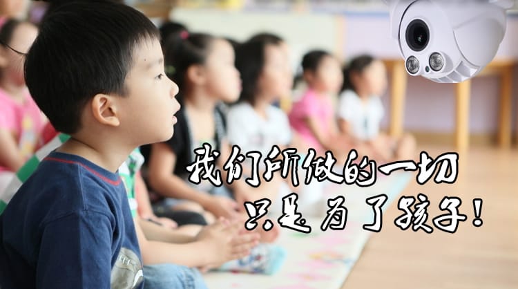 幼儿园监控主机放哪合适