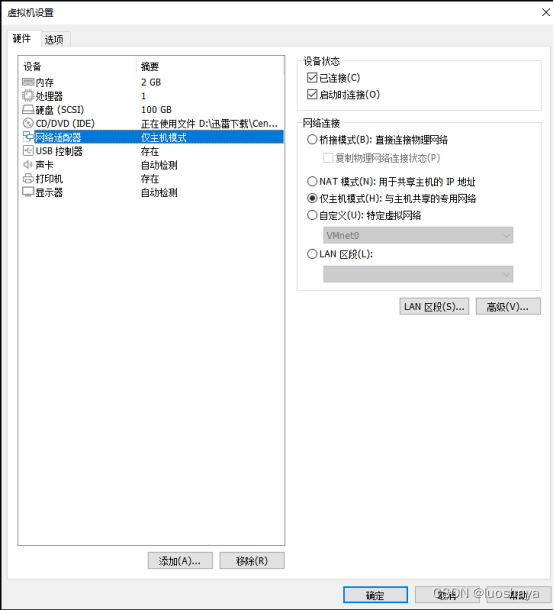 仅主机通过代理上网