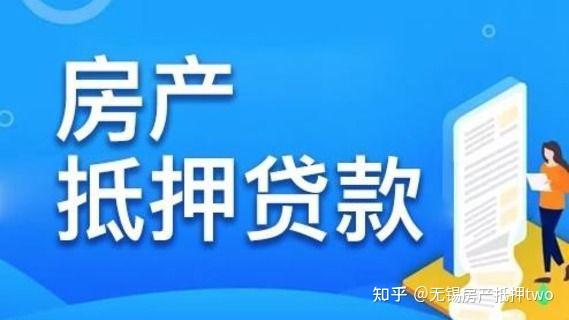 房产贷款是不是应该先备案
