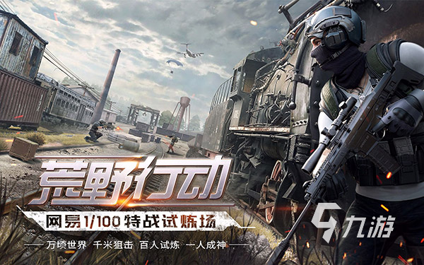 主机射击类游戏排行榜