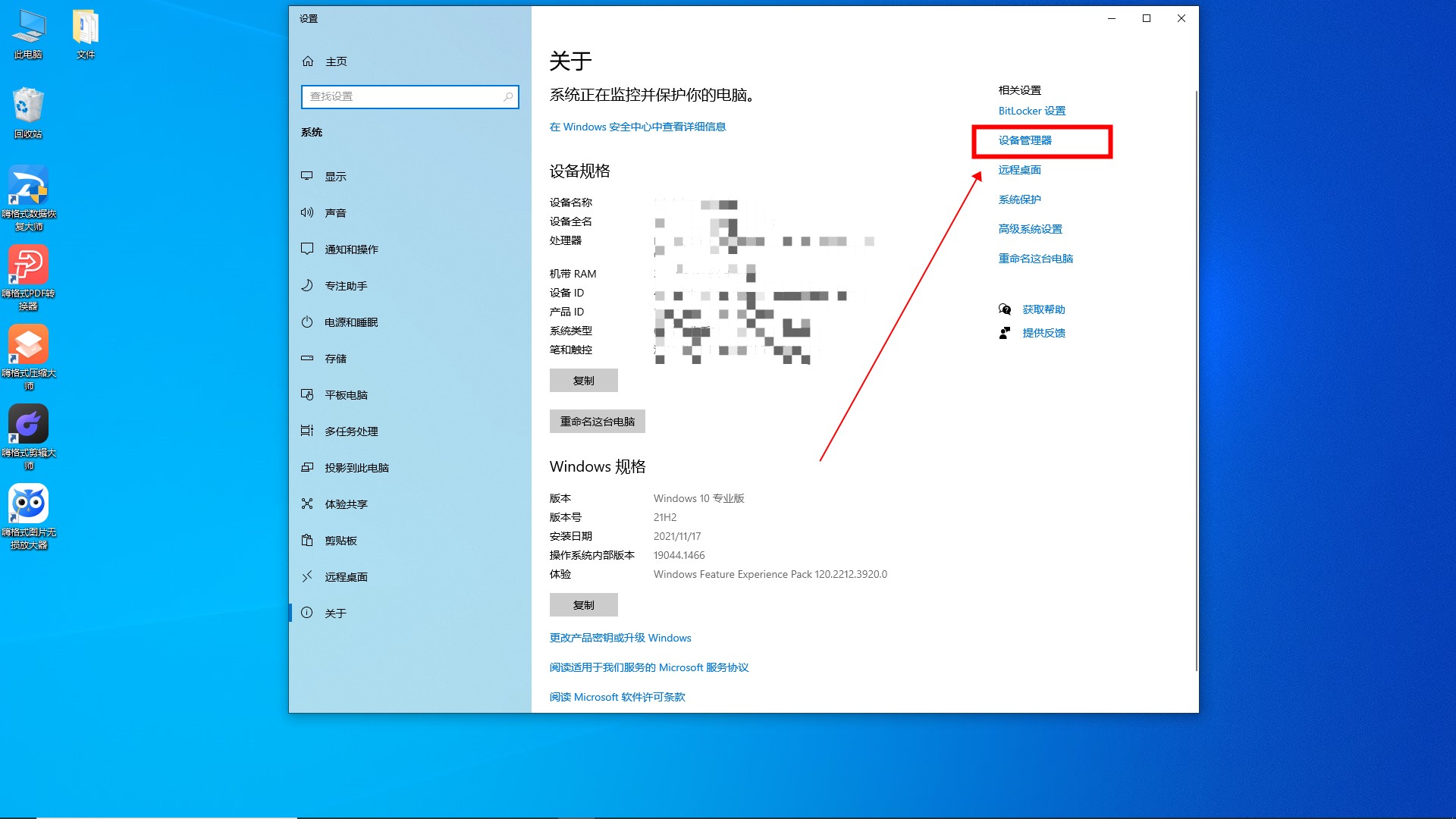 主机查找不到无线网络