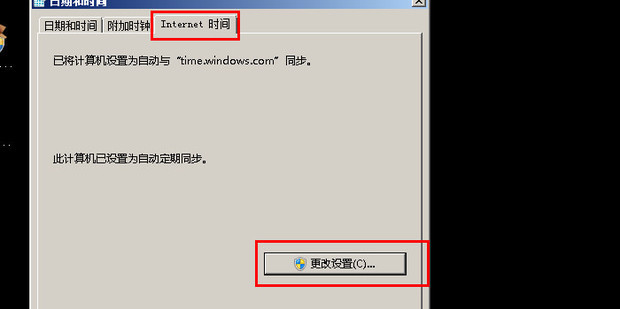 电脑主机改不了时间