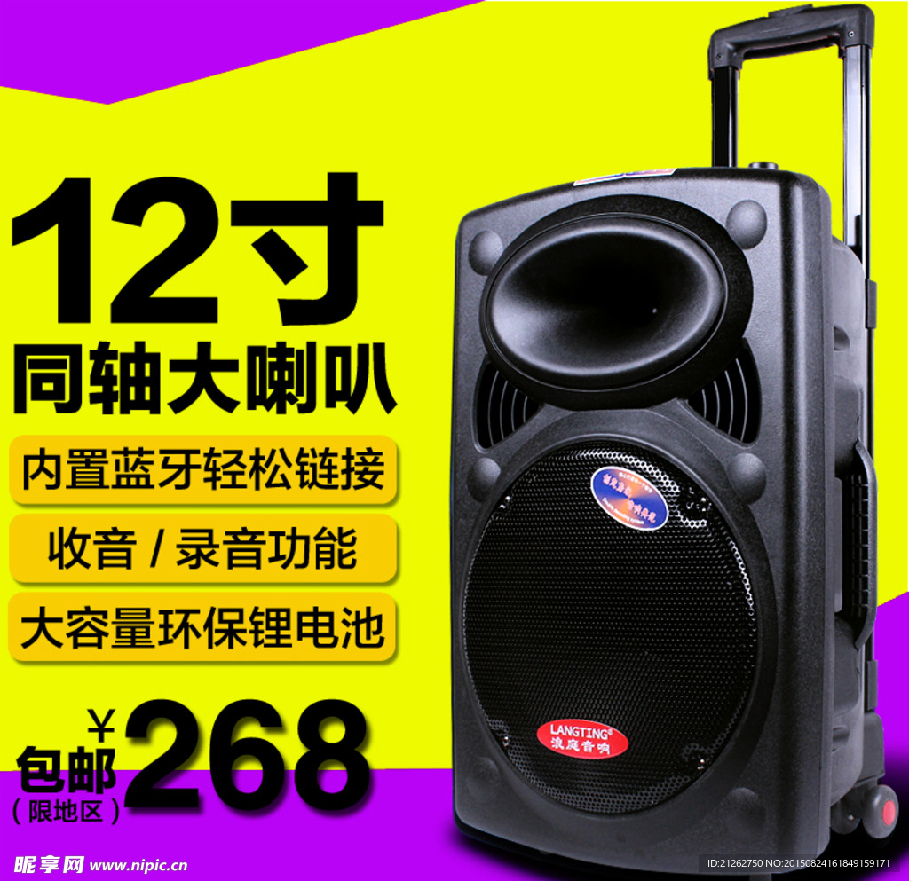 音响主机线路图