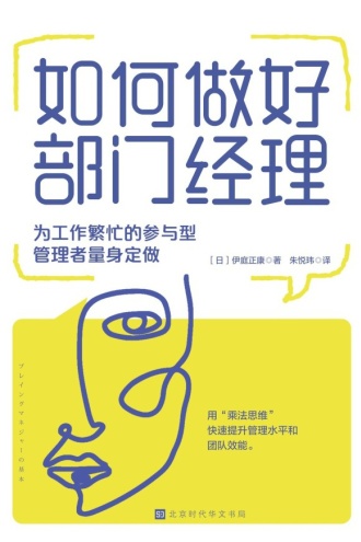 如何做好一个主机厂区域经理