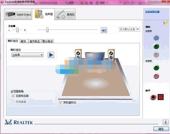 音响耳机怎么连接主机
