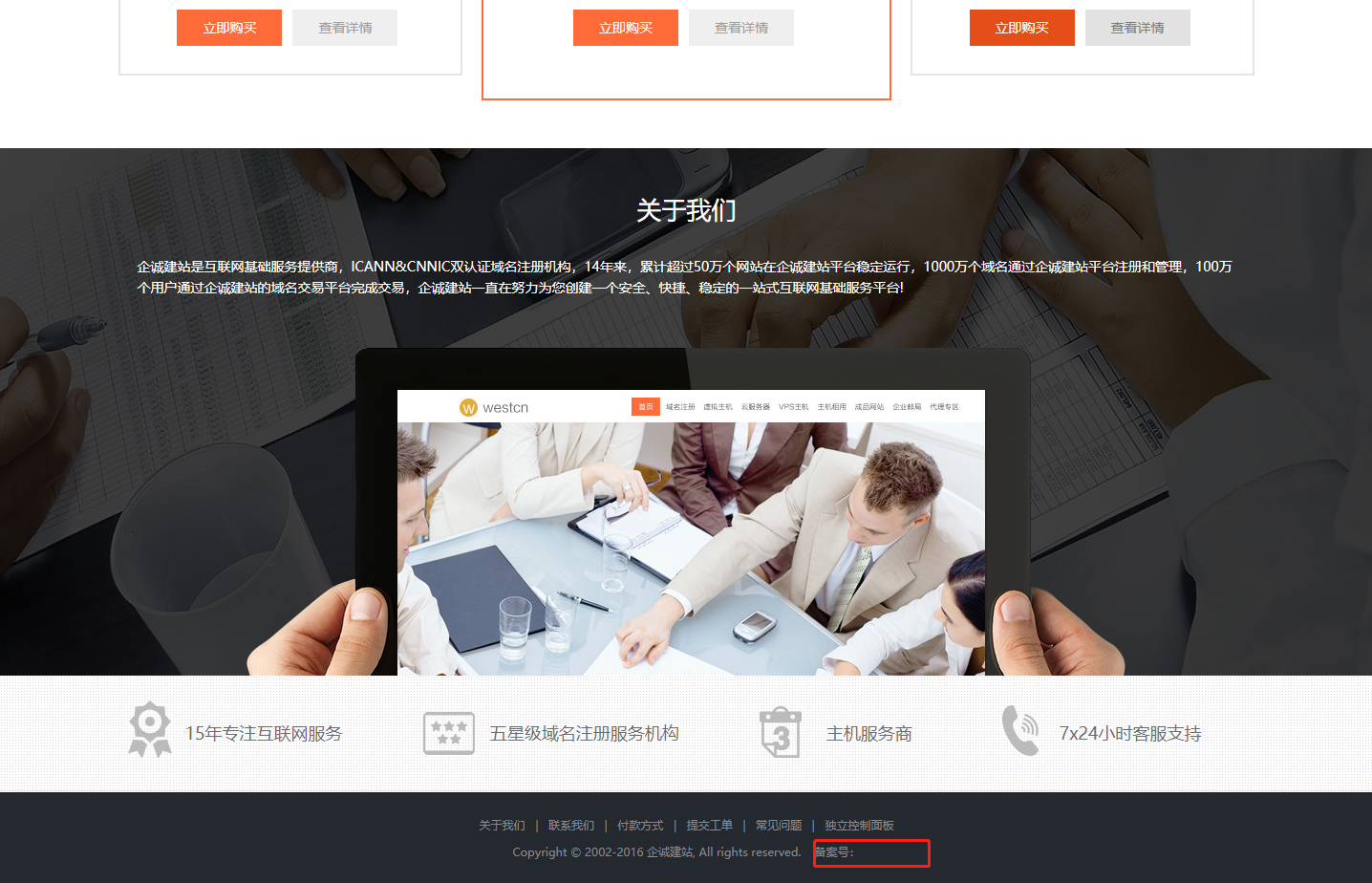 网站开发备案代理