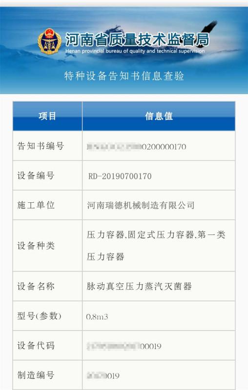 青岛如何办理压力容器备案