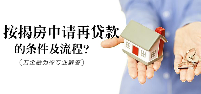 按揭贷款备案登记申请报告