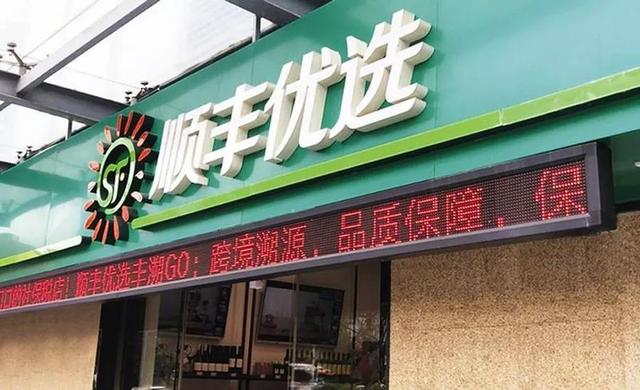 顺丰快递不收主机
