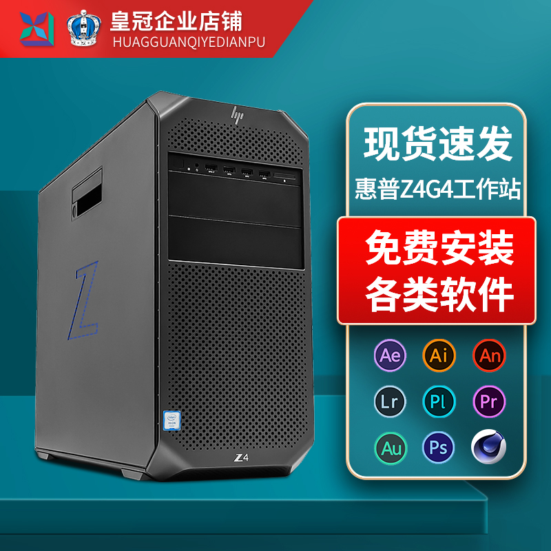 专业设计主机