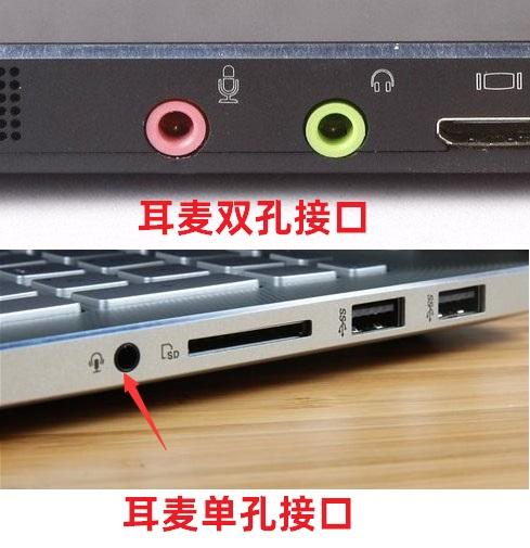 主机话筒口不好用