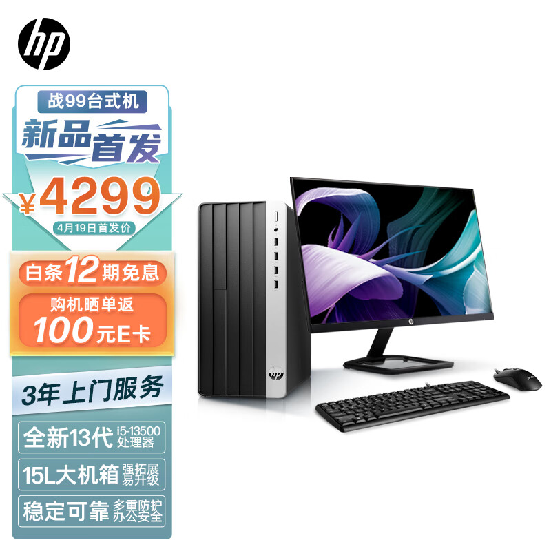 惠普主机有哪几种