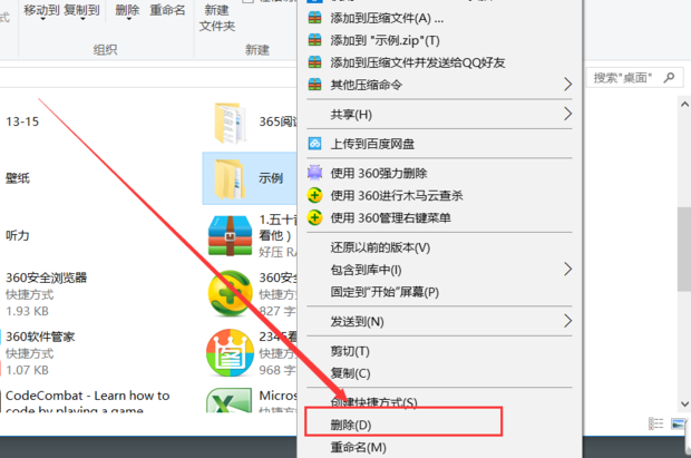 阿里主机文件夹删除不了