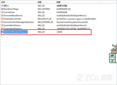 电脑主机关机慢是什么原因