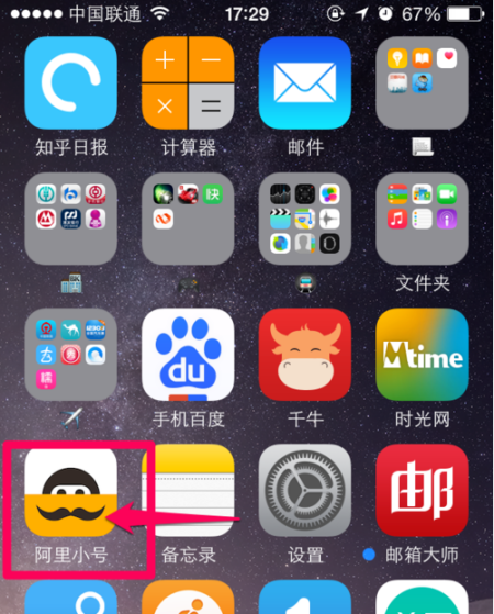 阿里小号查主机