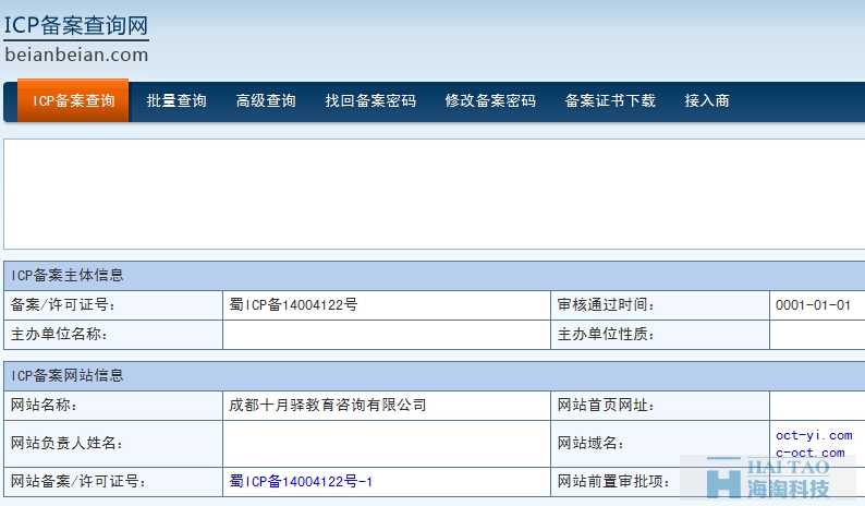 备案产品类型选择