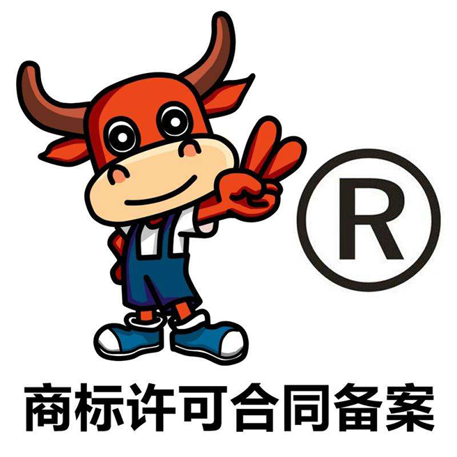 仙桃商标许可备案