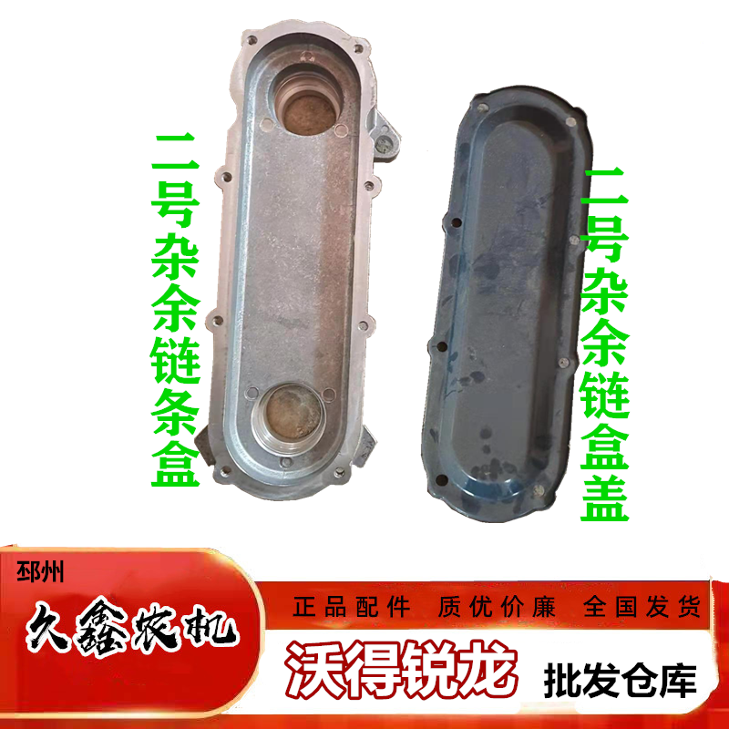 祥龙搅拌机主机链条