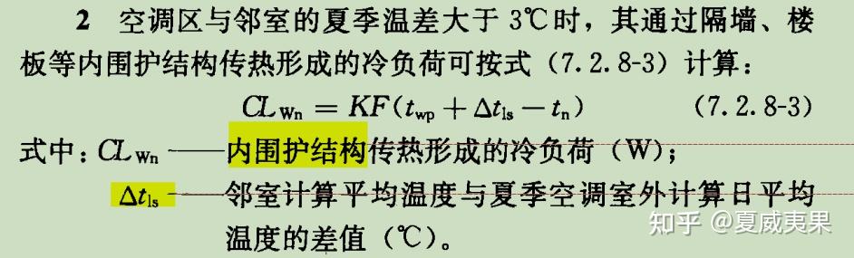 冰水主机负荷怎么算