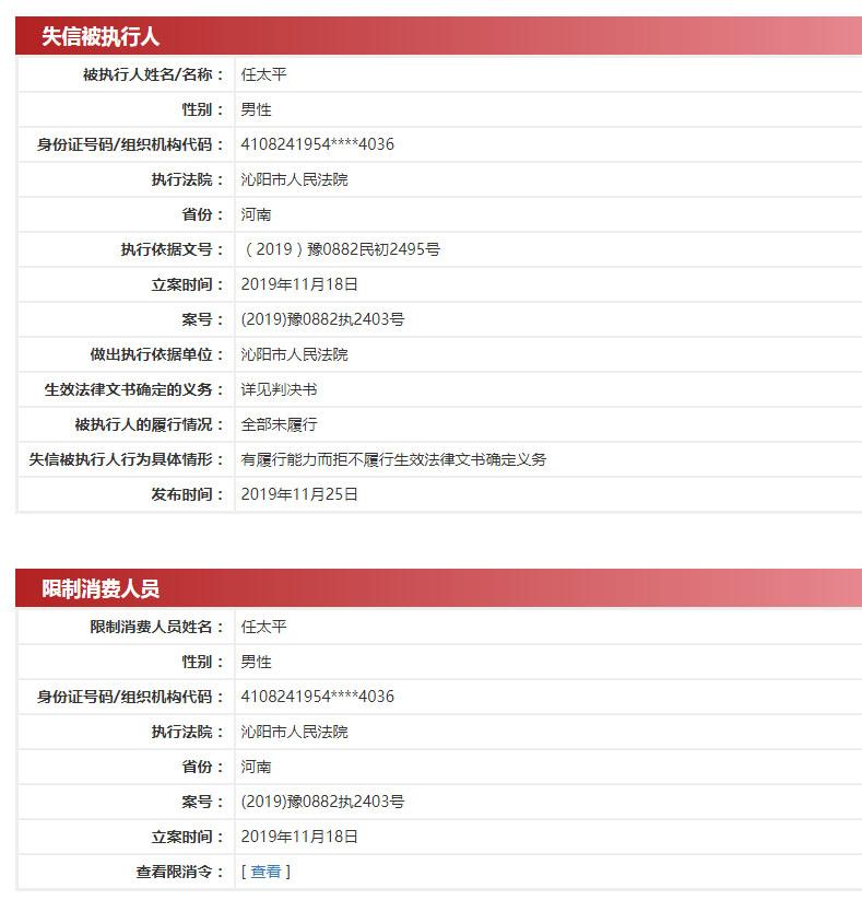 河南永威安防终止辅导备案