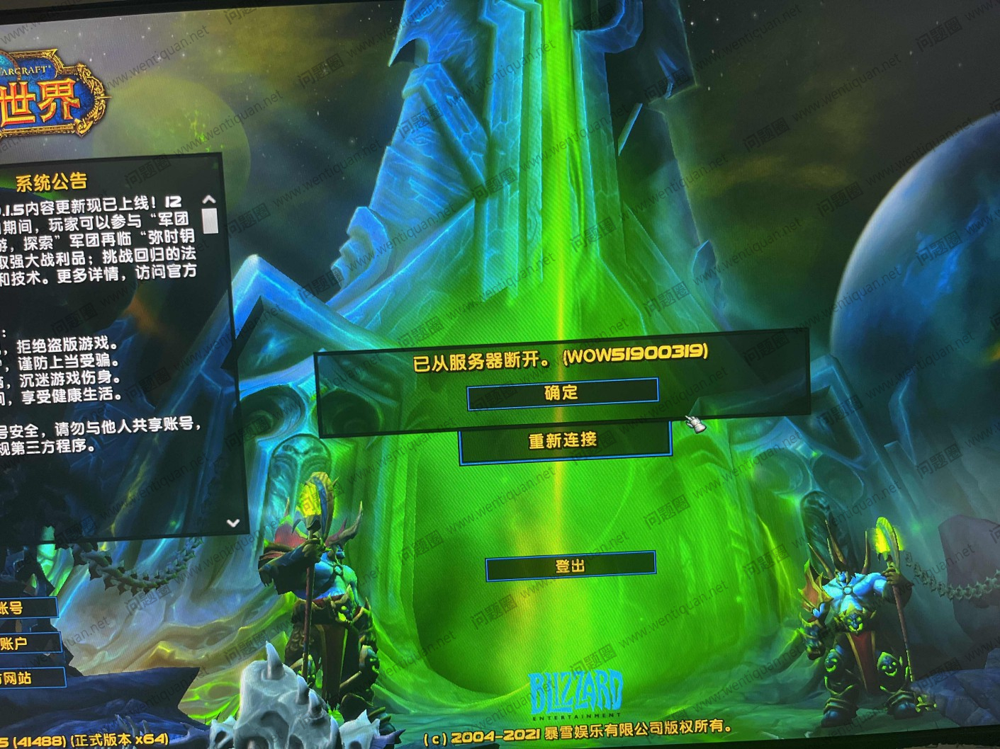 阿里云云主机已从服务器断开