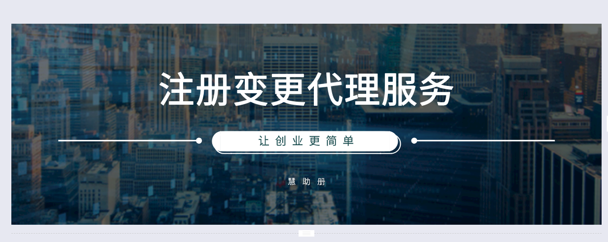营业执照备案手机号码不见了