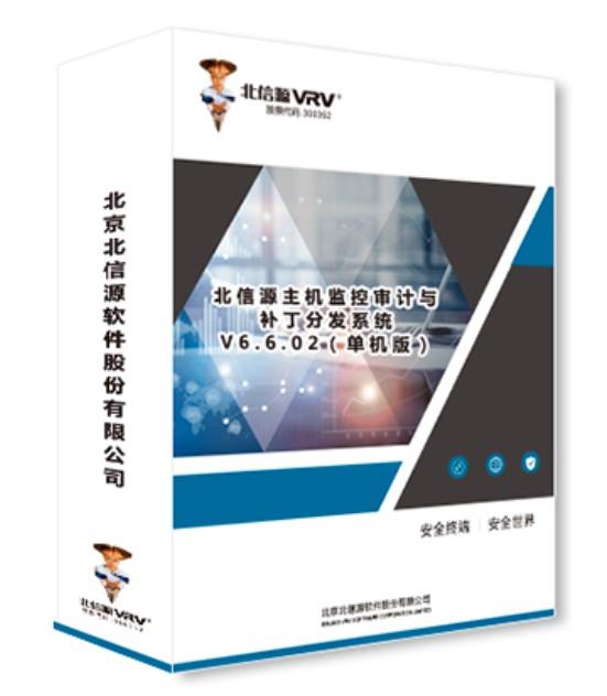 主机审计软件叫什么