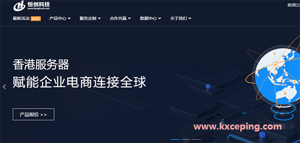 恒创主机选韩国的还是香港的好